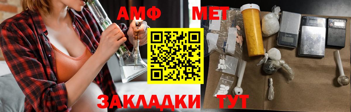 Амфетамин Розовый  Amphetamine  Вологда  Вход с VPN 