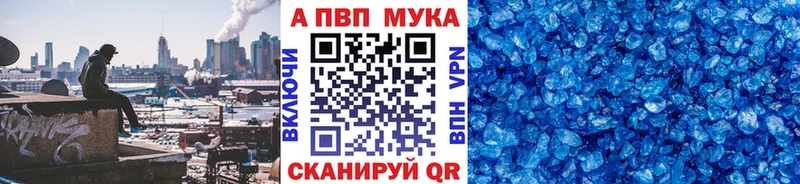 A PVP Crystall  mega зеркало  Вологда  где купить наркоту 