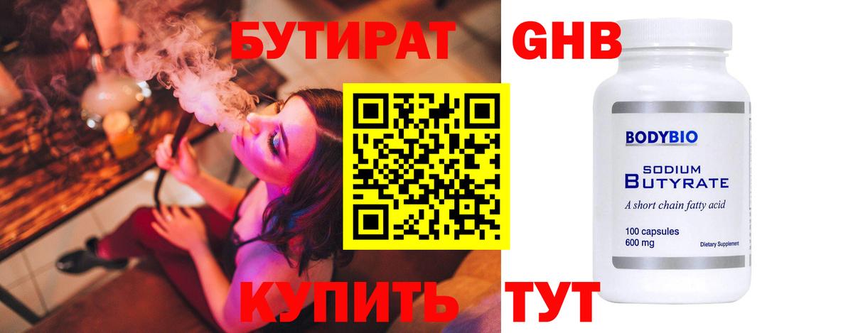 Вологда  БУТИРАТ оксана  Вход с VPN 