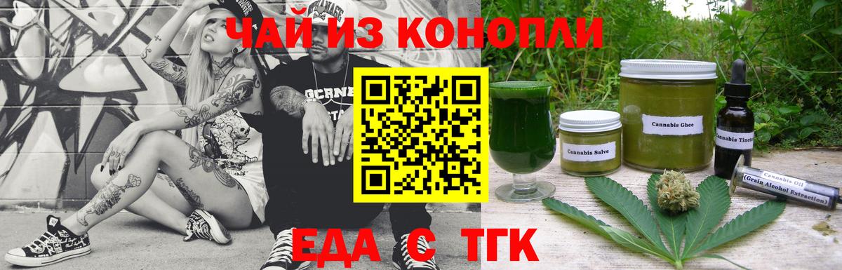 Canna-Cookies конопля  Вход с VPN  Вологда 