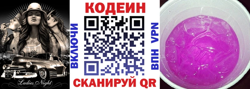 наркошоп  Вологда  Codein Purple Drank 