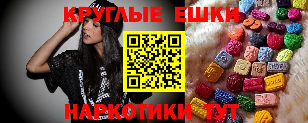 Экстази MDMA Вологда