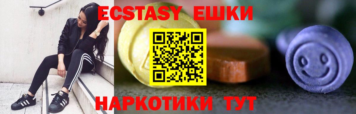 Ecstasy XTC  Экстази  Вход с VPN  Вологда  ОМГ ОМГ ССЫЛКА  Ecstasy ешки 