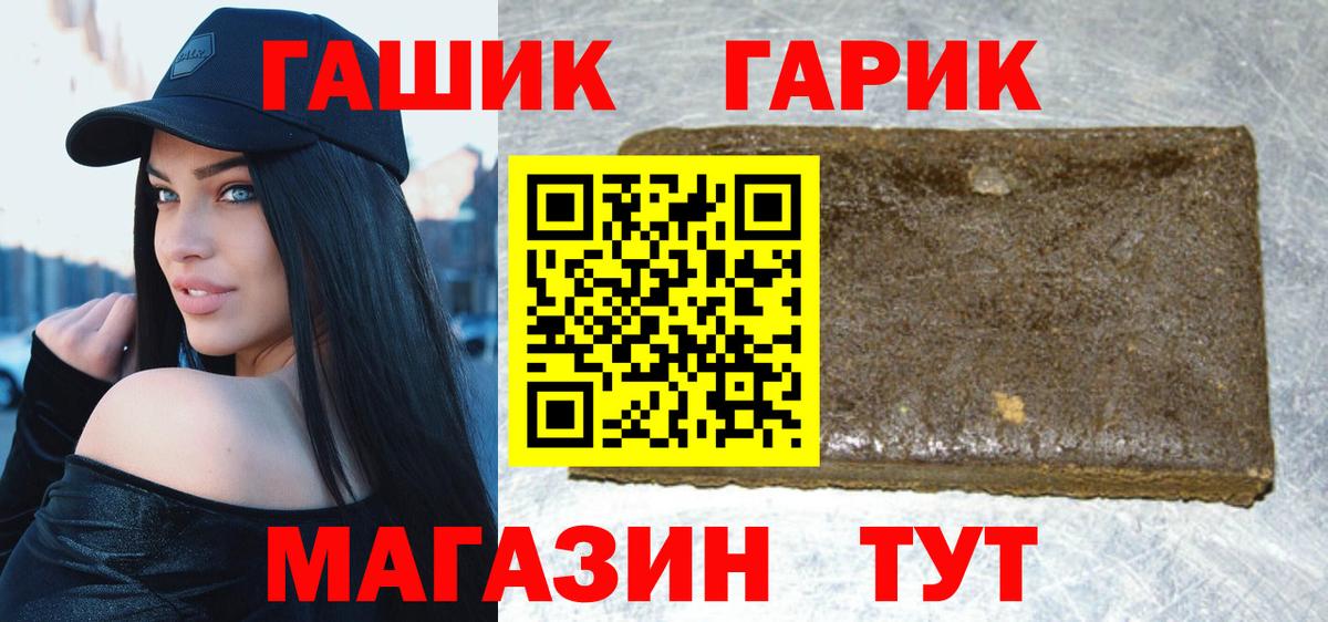 ГАШИШ ice o lator Вологда