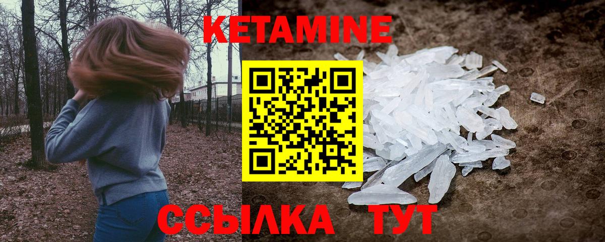 Вологда  КЕТАМИН ketamine  Вход с VPN 