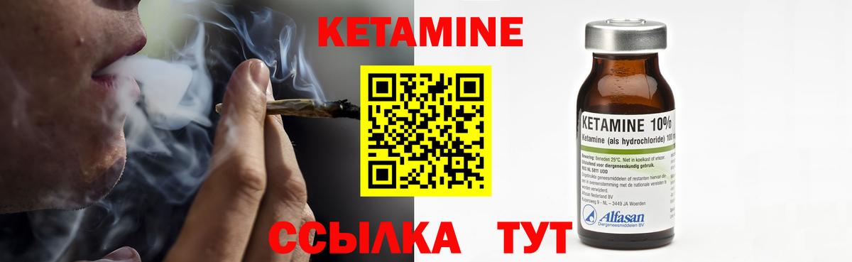 КЕТАМИН VHQ Вологда