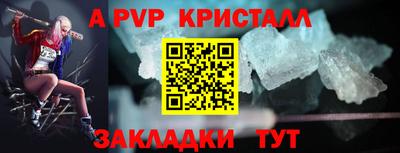 мяу мяу кристалл Краснокаменск