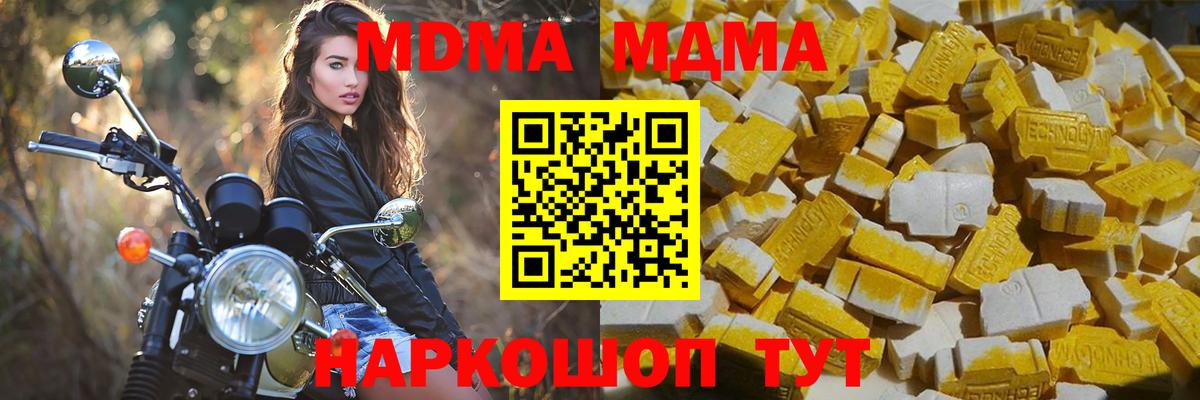 Вологда  MDMA VHQ  Вход с VPN 