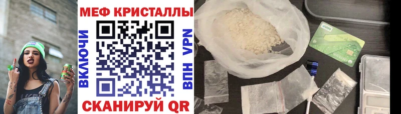 Меф кристаллы Вологда