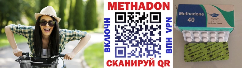 Метадон мёд Вологда