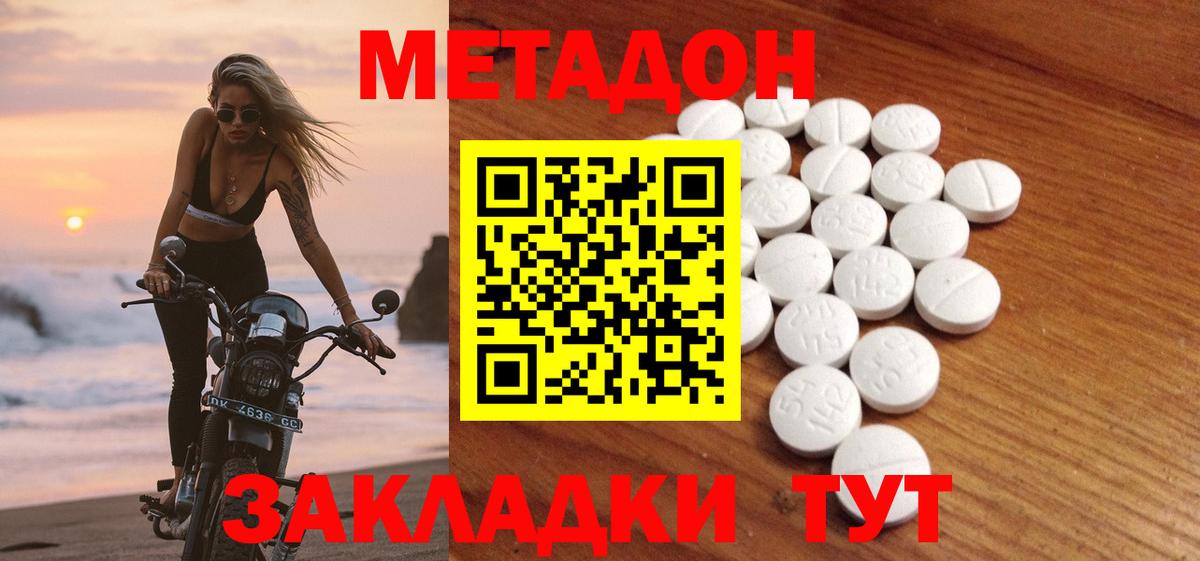 Вологда  Метадон кристалл  это Telegram  Вход с VPN  Метадон VHQ 