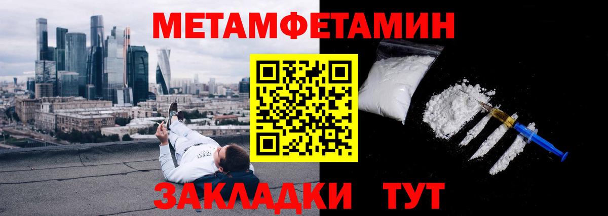 Первитин винт Вологда