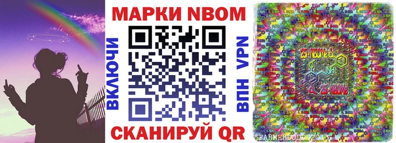 Марки N-bome 1500мкг hydra как зайти Вологда как найти наркотики