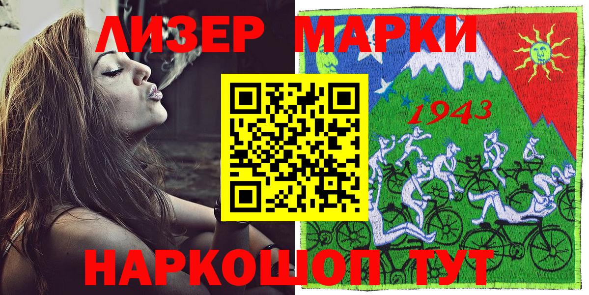 Марки NBOMe  Марки N-bome 1500мкг  Марки N-bome 1500мкг  Вход с VPN  Вологда 