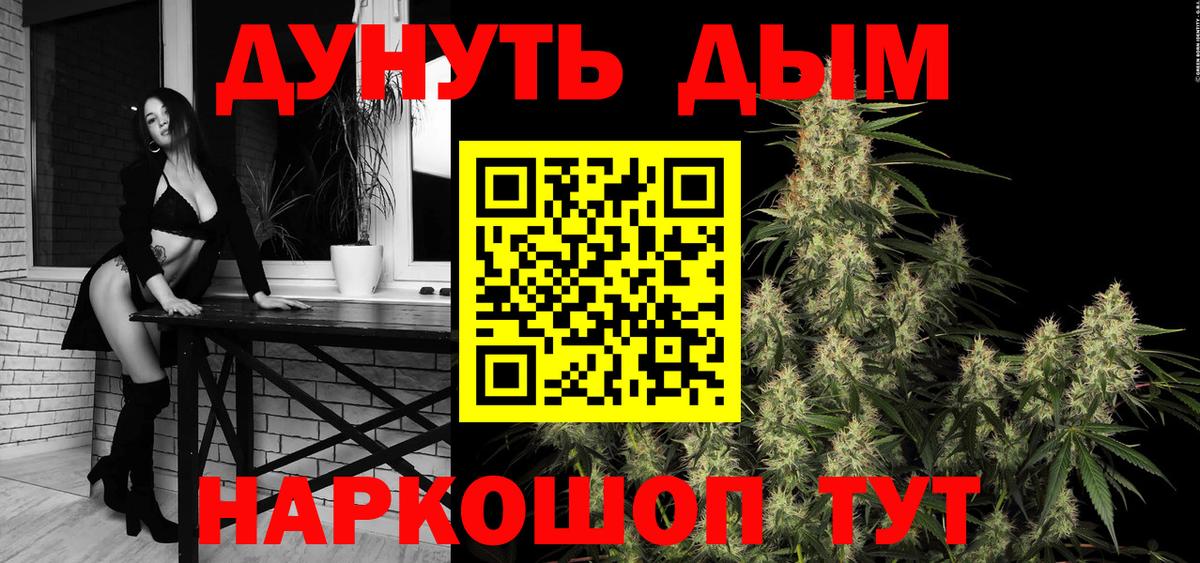 МАРИХУАНА семена Вологда
